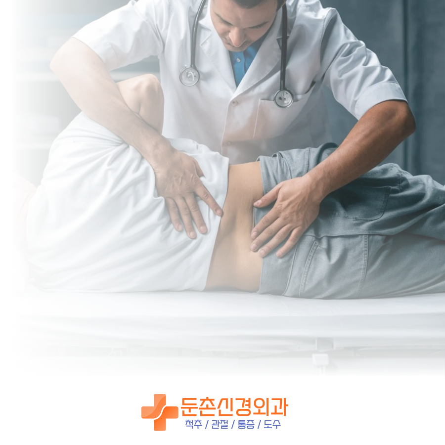 둔촌동도수치료추천 둔촌동도수치료 둔촌동도수치료잘하는곳