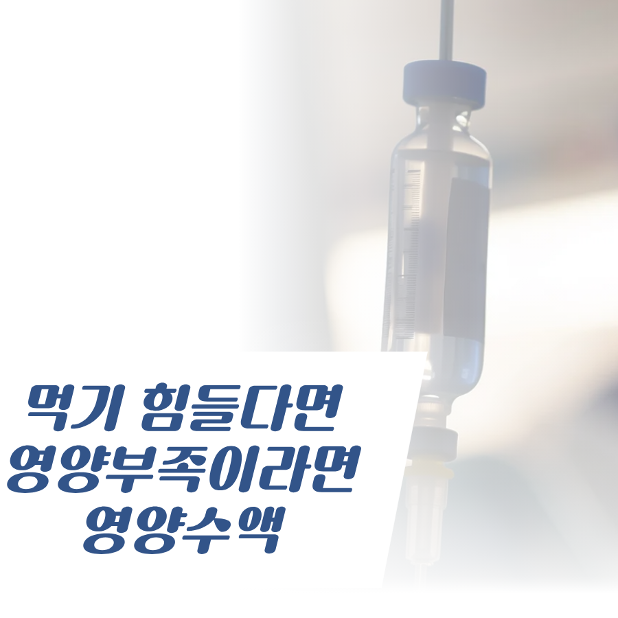 성내동수액 둔촌동수액